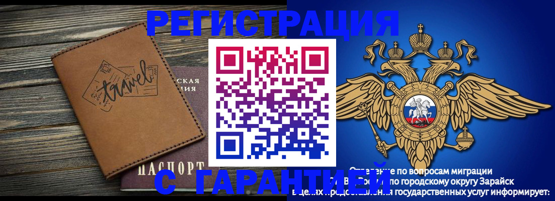 прописка для работы в Вышнем Волочке