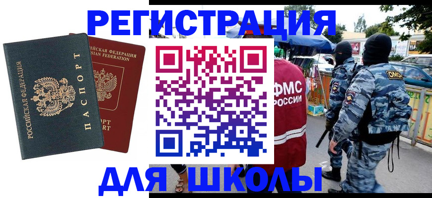 прописка иностранных граждан в Вышнем Волочке