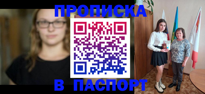 регистрация для школы в Вышнем Волочке