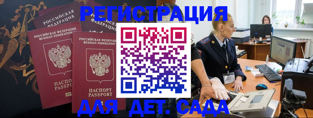 временная регистрация надежно в Вышнем Волочке